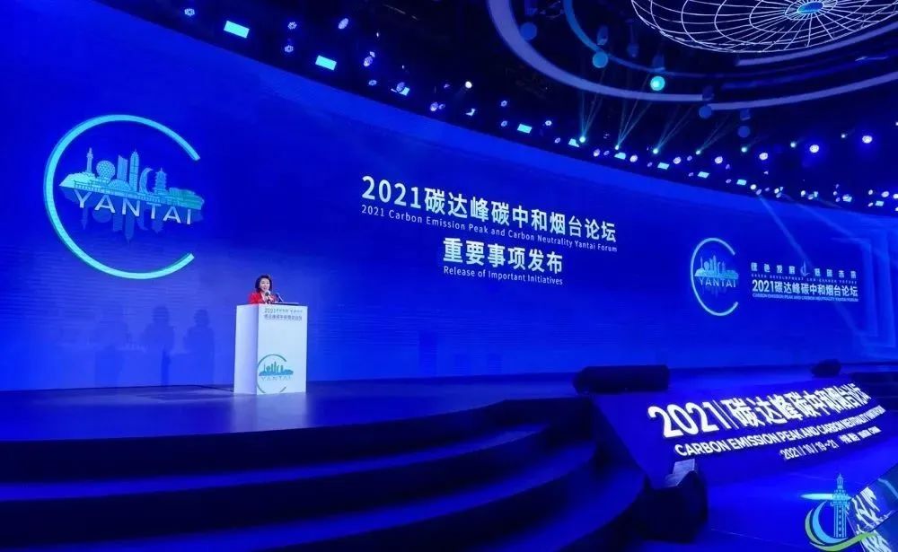 新興能源技術研發引領綠色未來 2023中國（煙臺）碳達峰碳中和能源裝備博覽會簽約儀式在濟南成功舉行