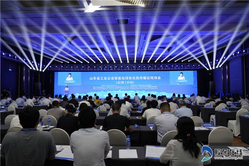 山東省工業企業智能化綠色化技改現場會在煙臺召開，聚焦軟件開發賦能產業升級