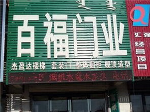 構(gòu)建區(qū)域新生態(tài) 房產(chǎn)建材黃頁城市聯(lián)盟的價值與發(fā)展路徑